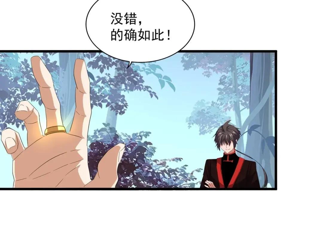 第232话 戏耍和阳谋