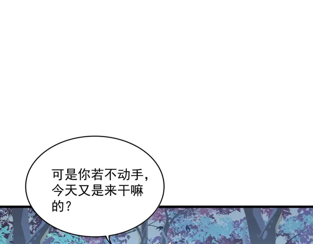 第232话 戏耍和阳谋