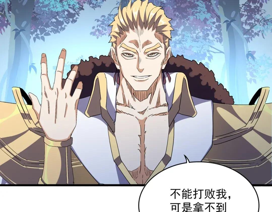 第232话 戏耍和阳谋