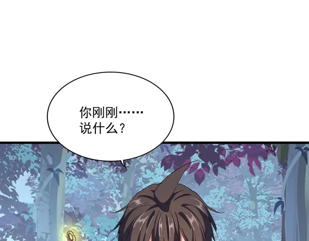 第232话 戏耍和阳谋