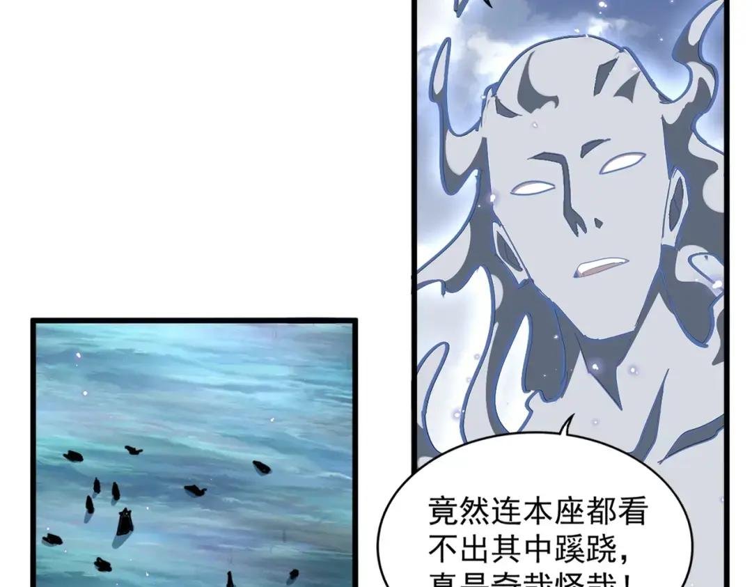 第232话 戏耍和阳谋