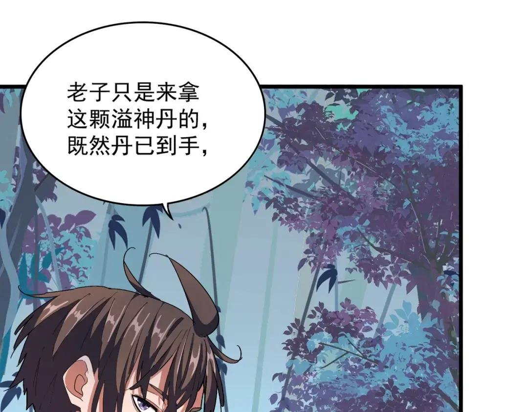第232话 戏耍和阳谋