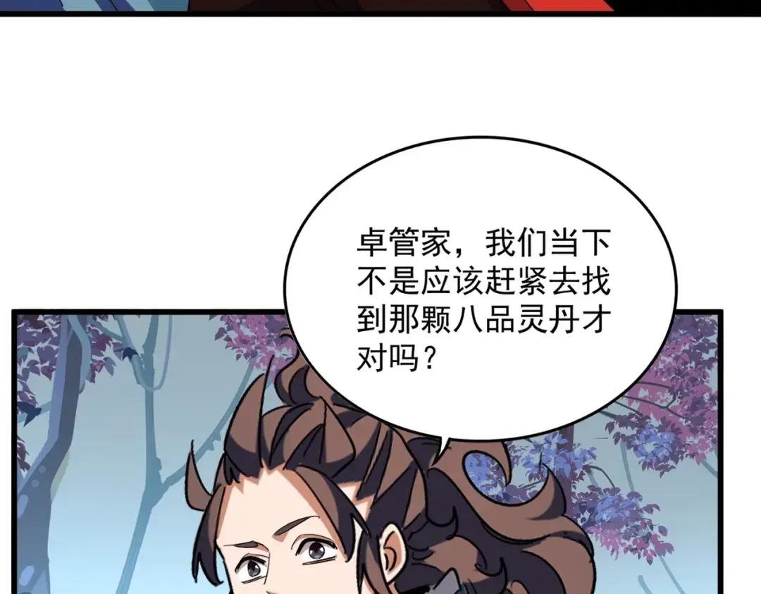 第324话 威望