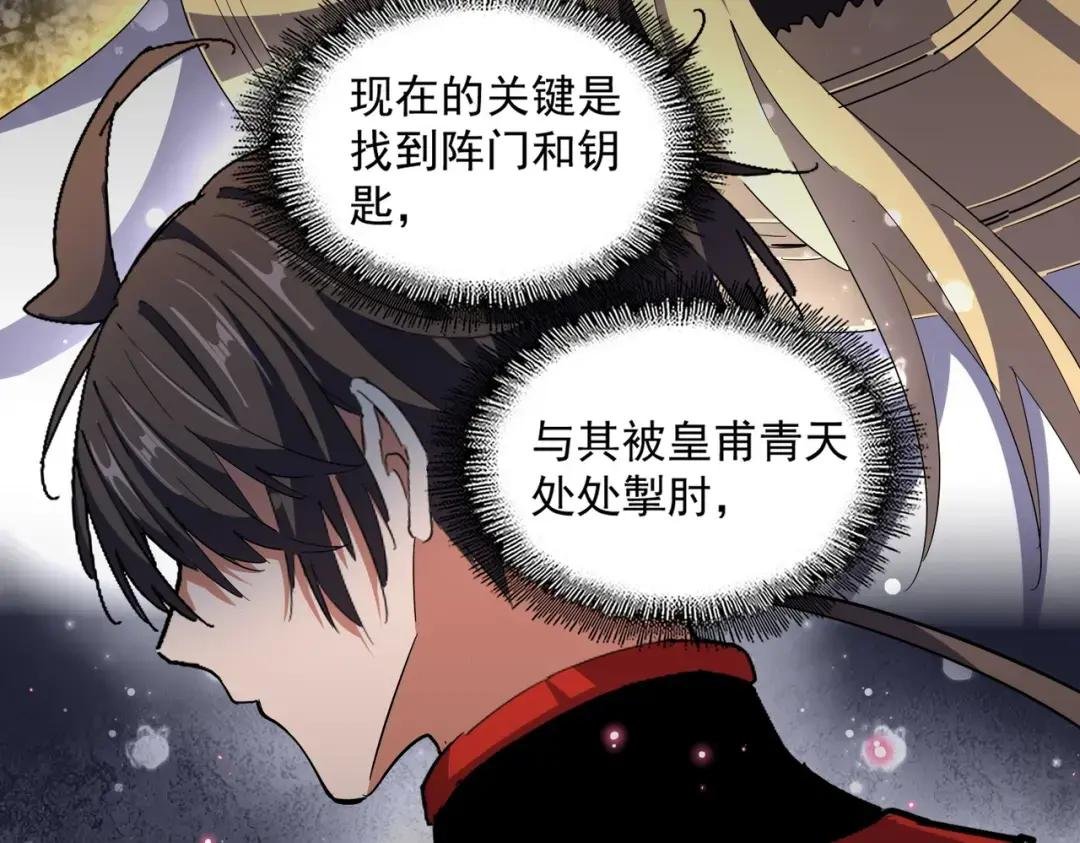 第324话 威望