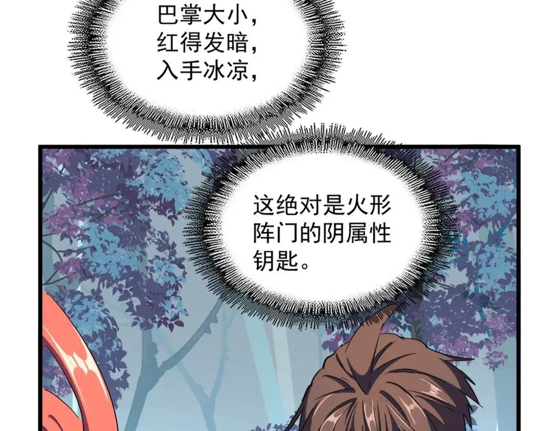第324话 威望