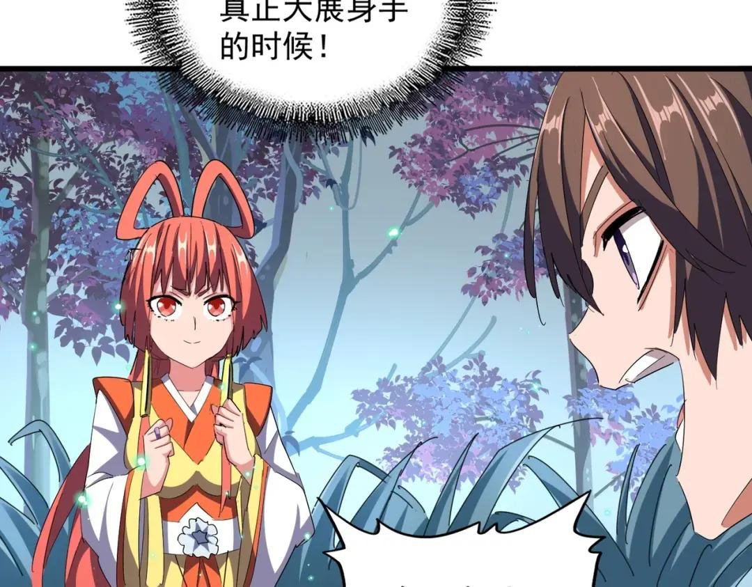第324话 威望
