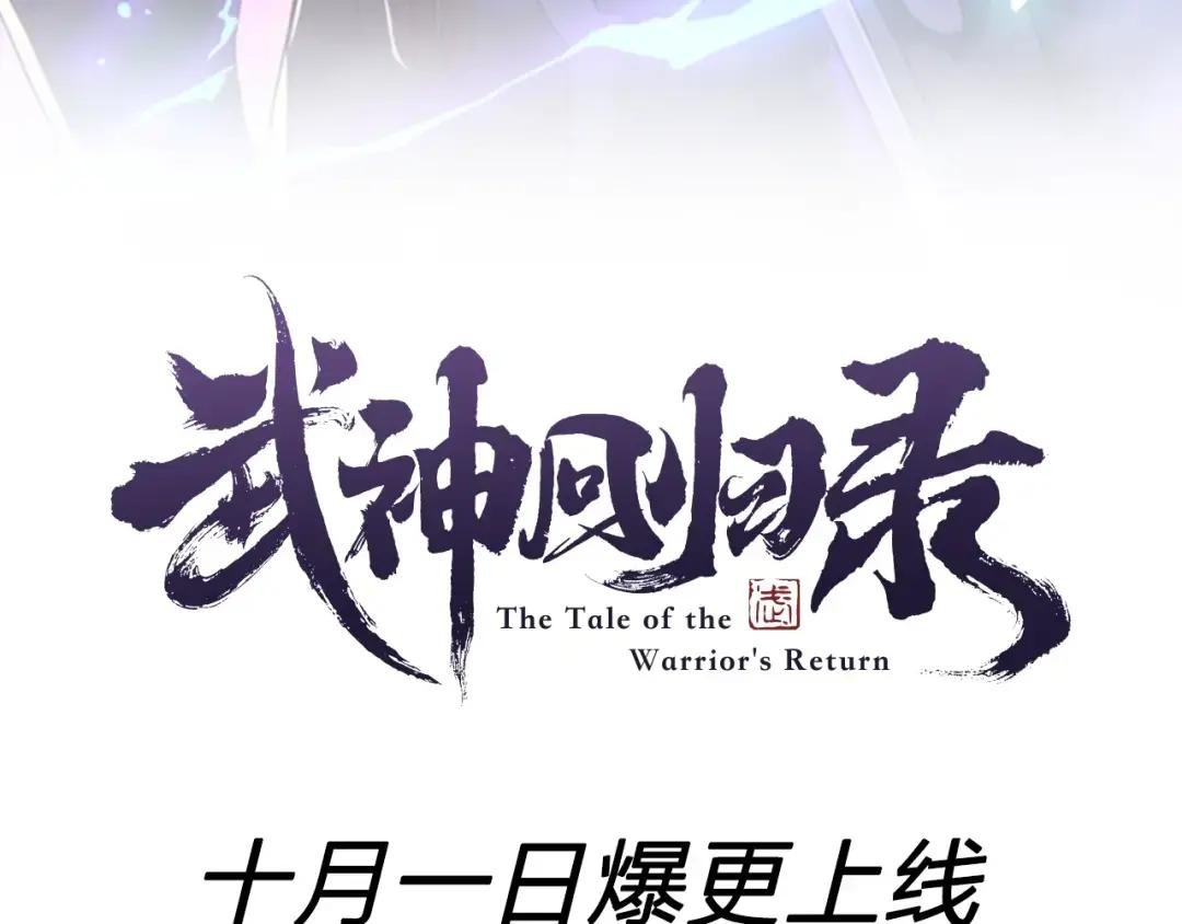推广！优质新作《武神回归录》爆更上线