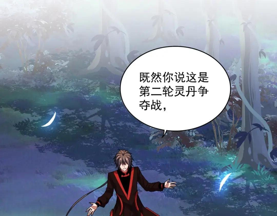 第325话 血鳄