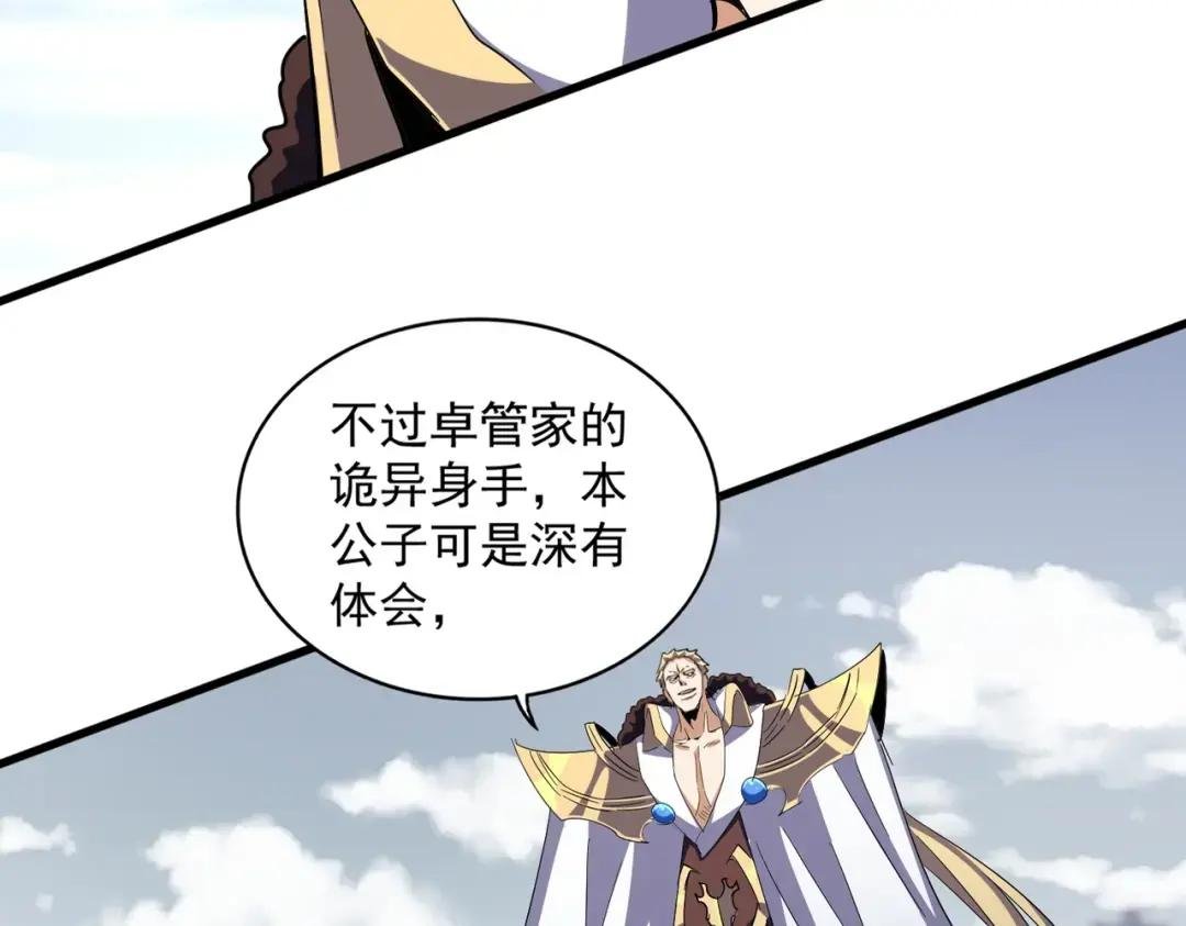 第325话 血鳄