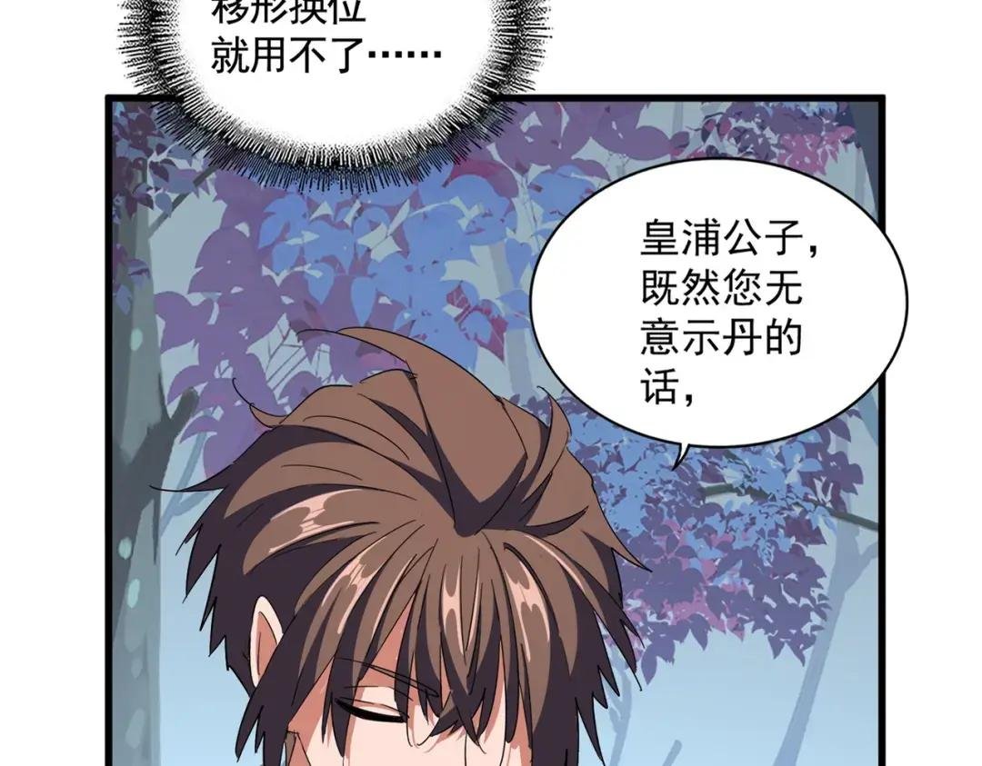 第325话 血鳄