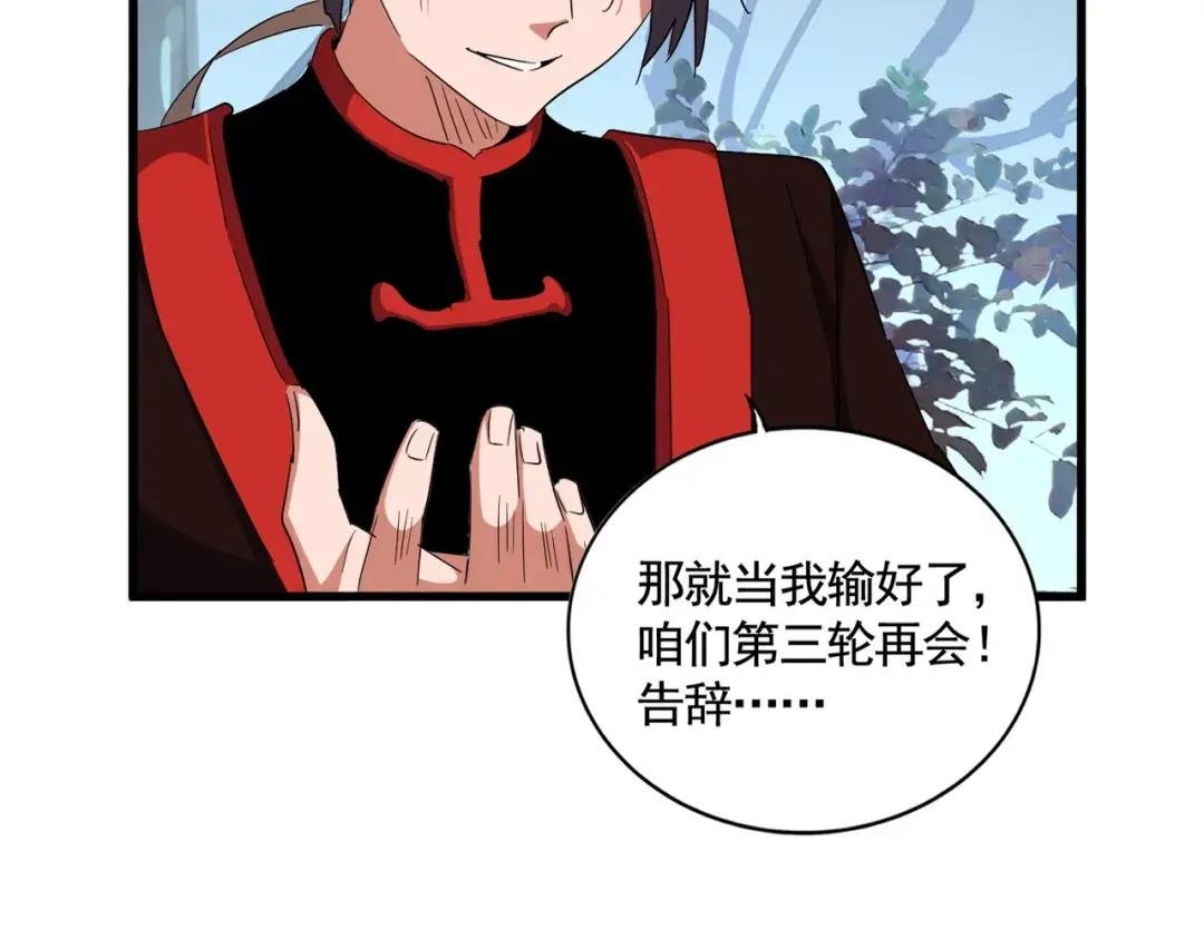 第325话 血鳄