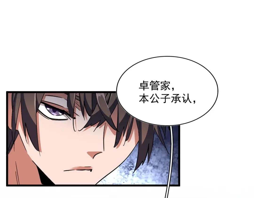 第325话 血鳄