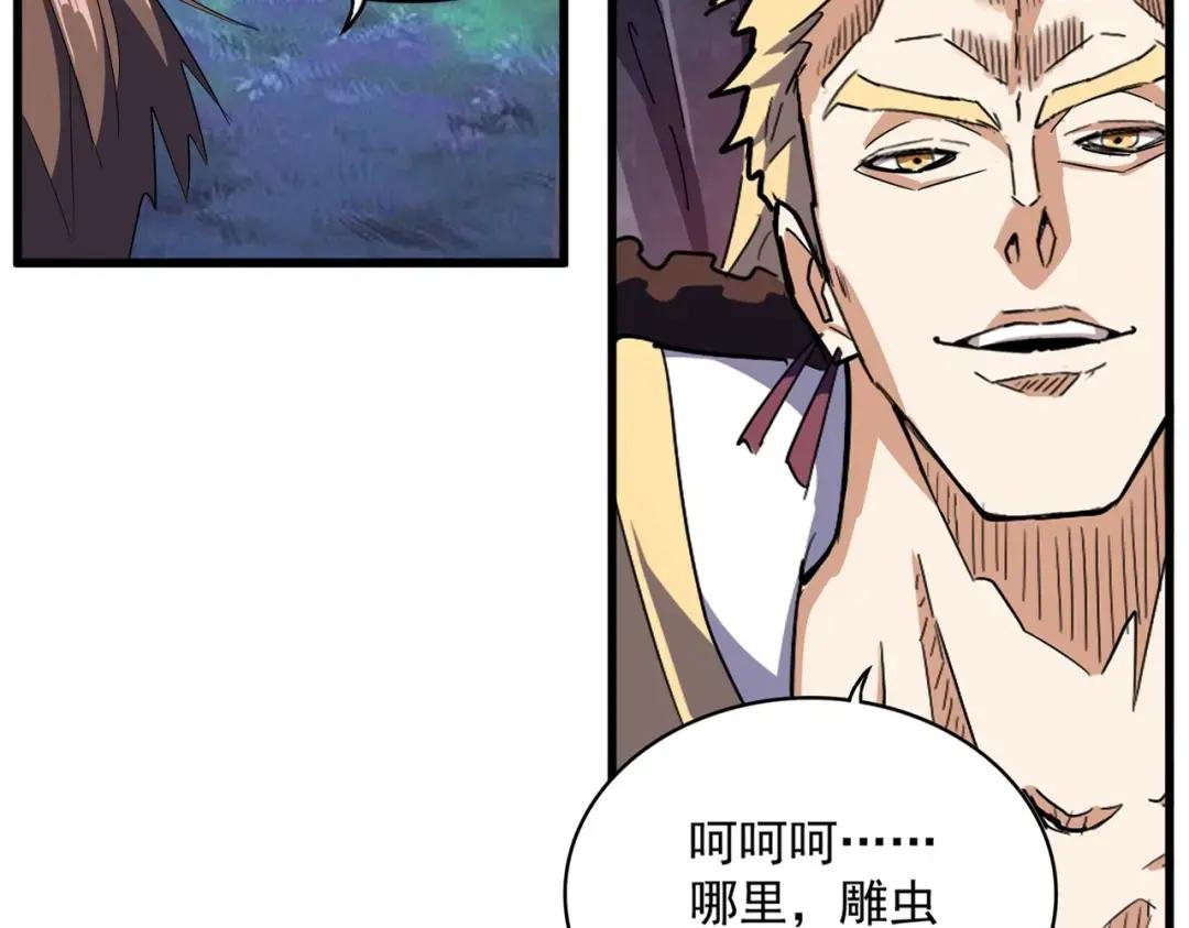 第326话 不装了