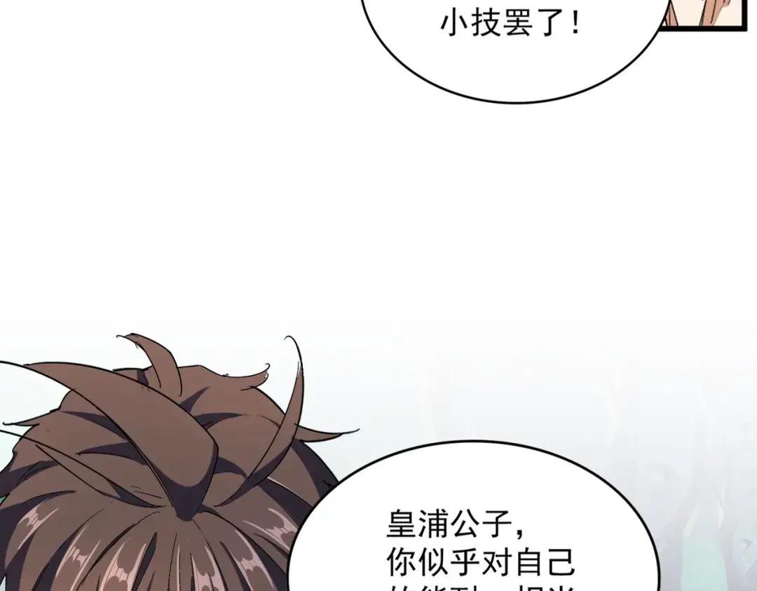 第326话 不装了
