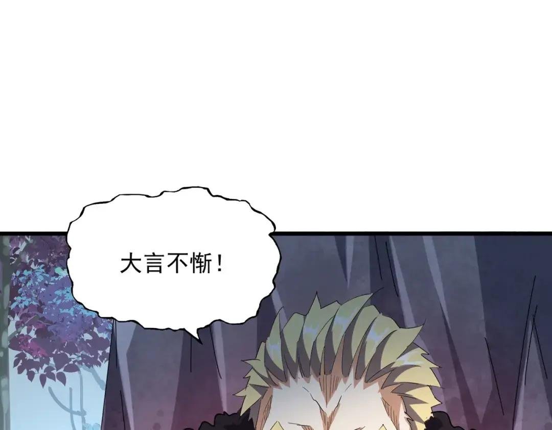第326话 不装了