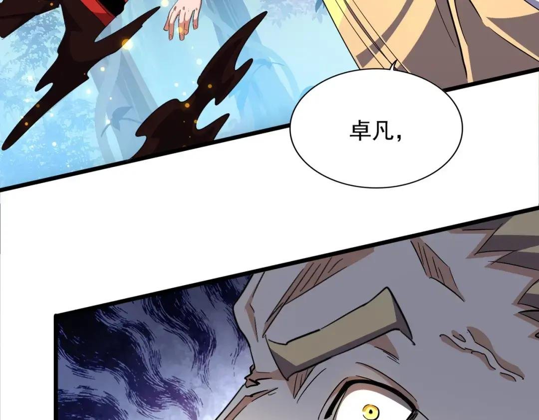 第327话 七家灵兽
