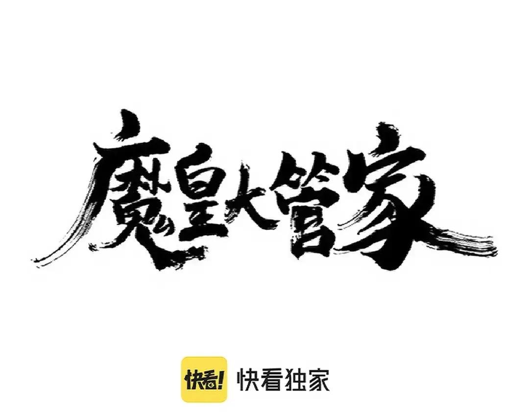第327话 七家灵兽