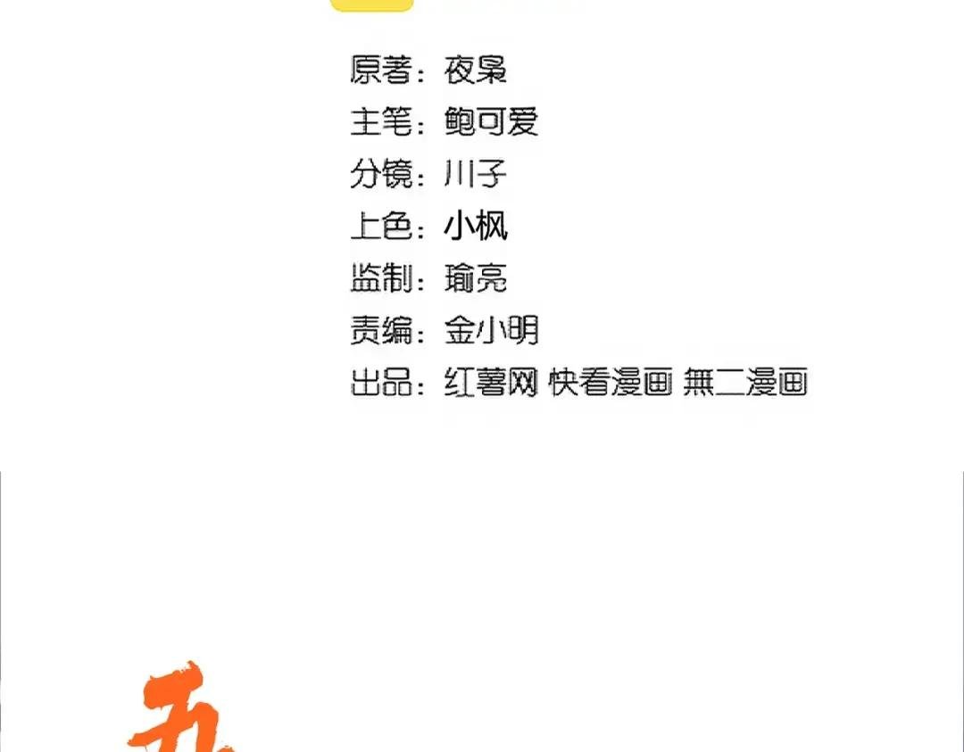 第328话 雷雀