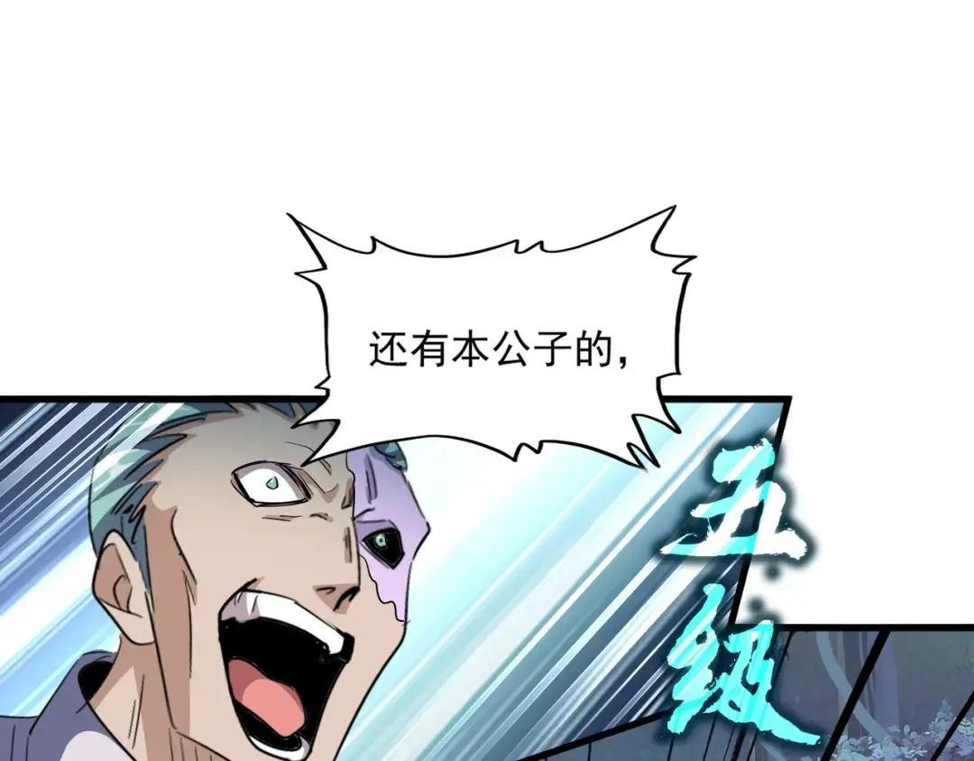 第328话 雷雀