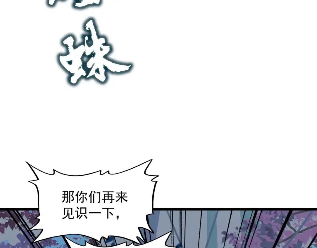第328话 雷雀