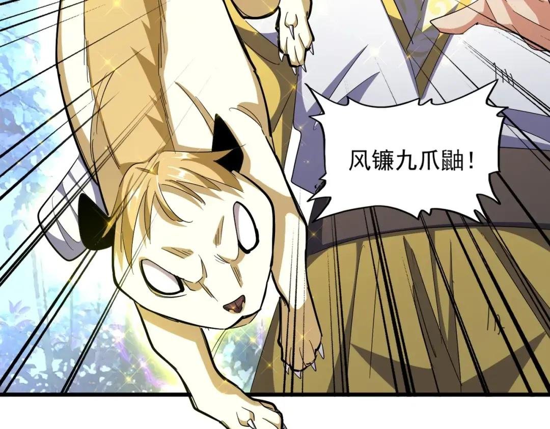 第328话 雷雀