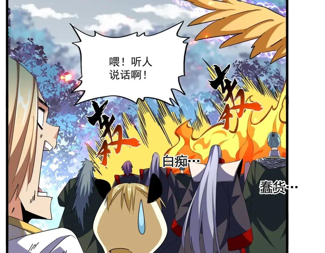 第328话 雷雀