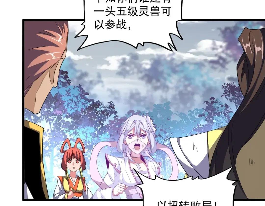第328话 雷雀