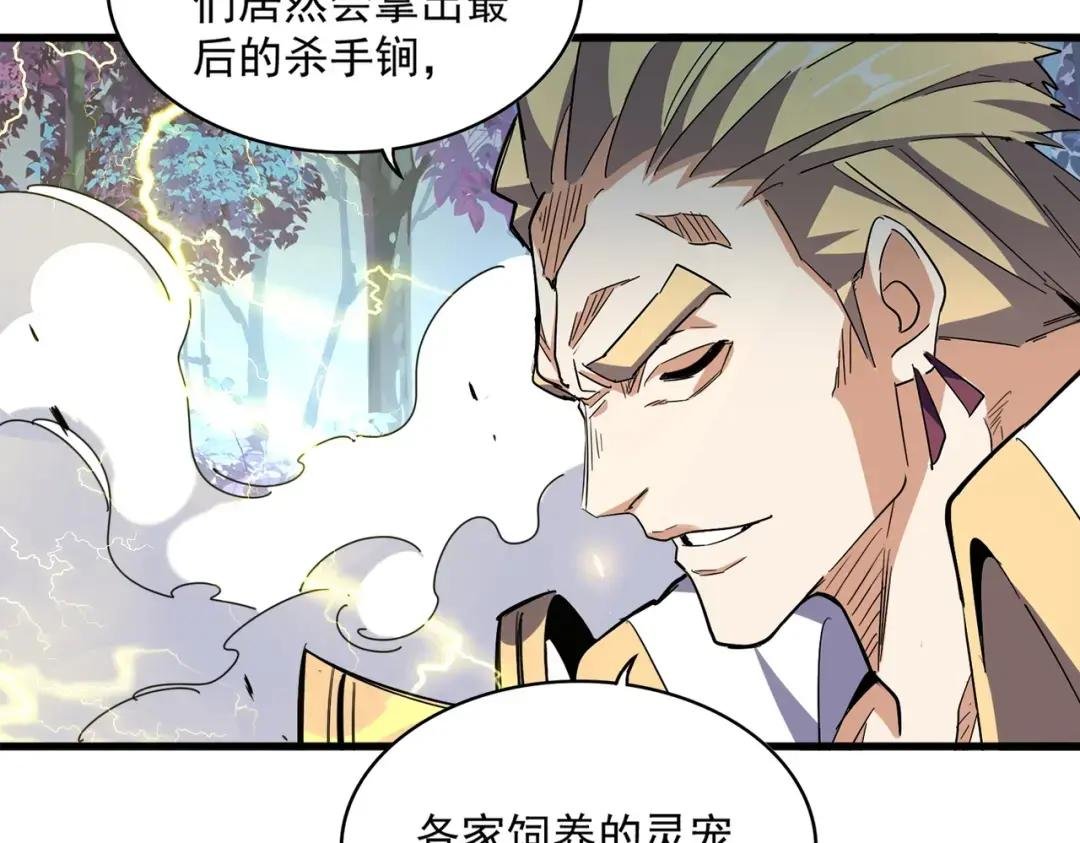 第328话 雷雀
