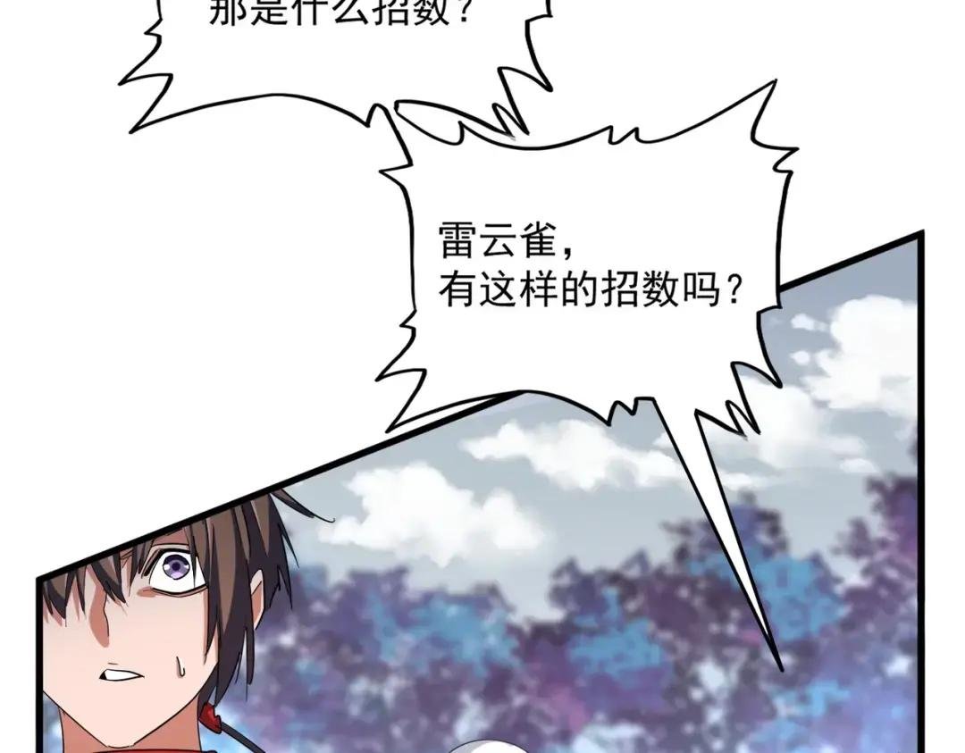 第329话 紫雷