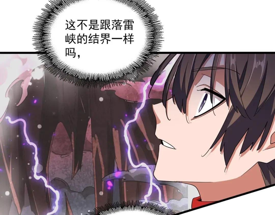 第329话 紫雷