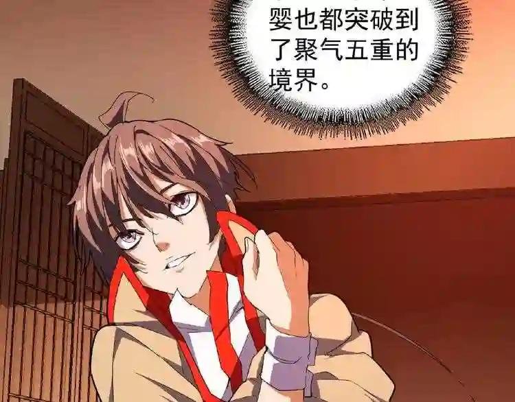 第33话 这道题太难了,我不会