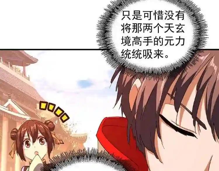 第33话 这道题太难了,我不会