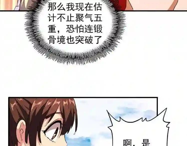 第33话 这道题太难了,我不会