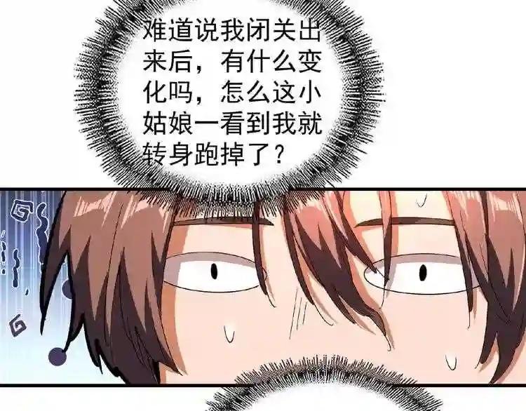 第33话 这道题太难了,我不会