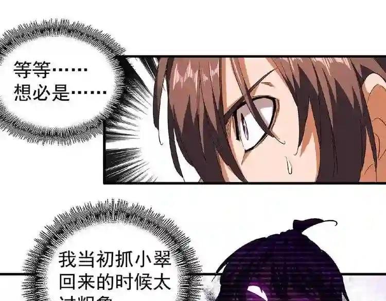 第33话 这道题太难了,我不会