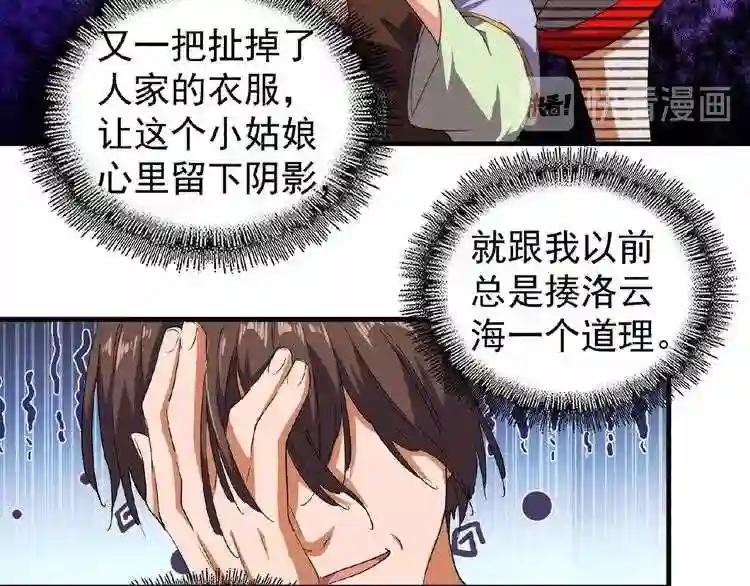 第33话 这道题太难了,我不会
