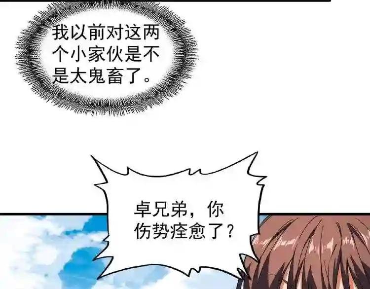 第33话 这道题太难了,我不会