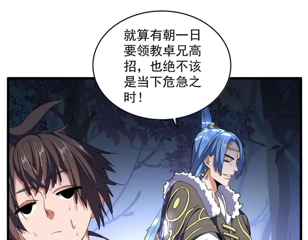第331话 叛逃
