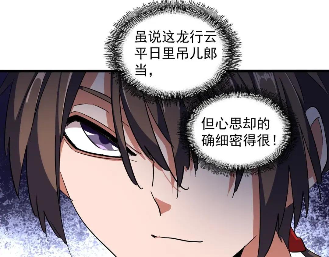 第332话 命运的转动