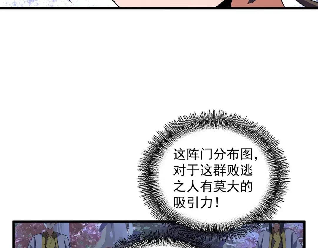 第332话 命运的转动