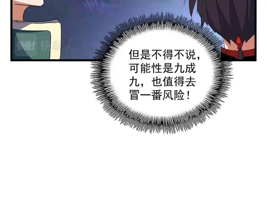 第332话 命运的转动