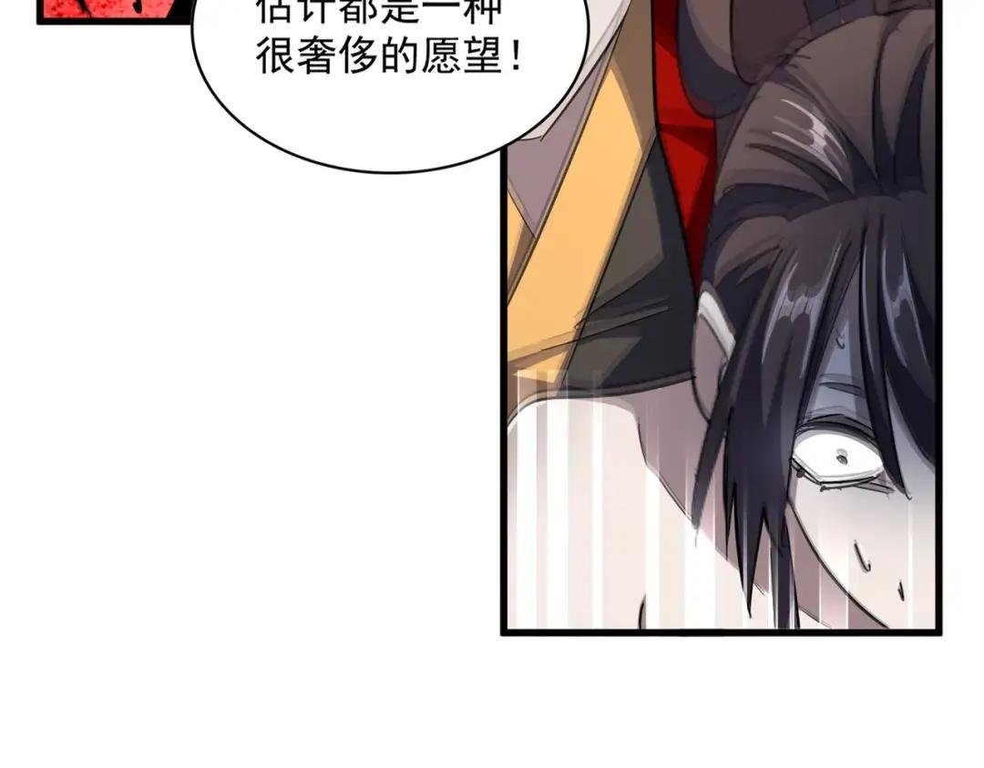 第332话 命运的转动
