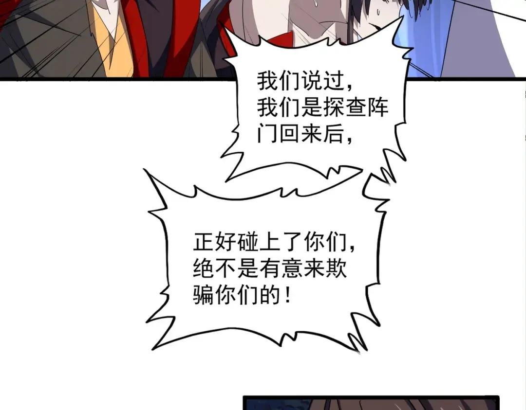 第332话 命运的转动