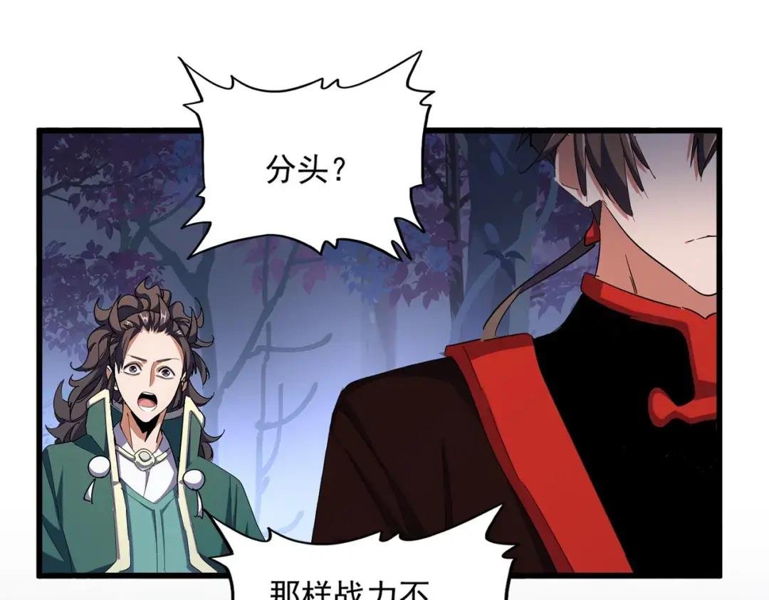 第333话 别藏着啦~
