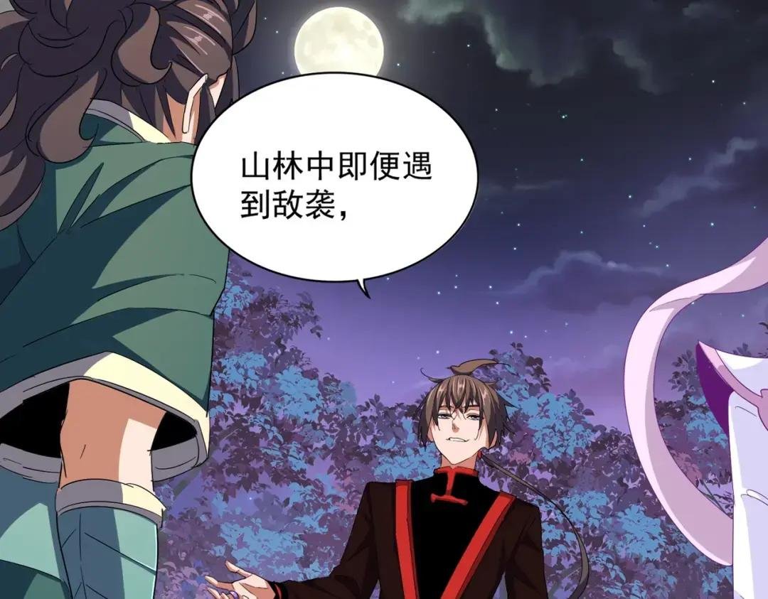 第333话 别藏着啦~