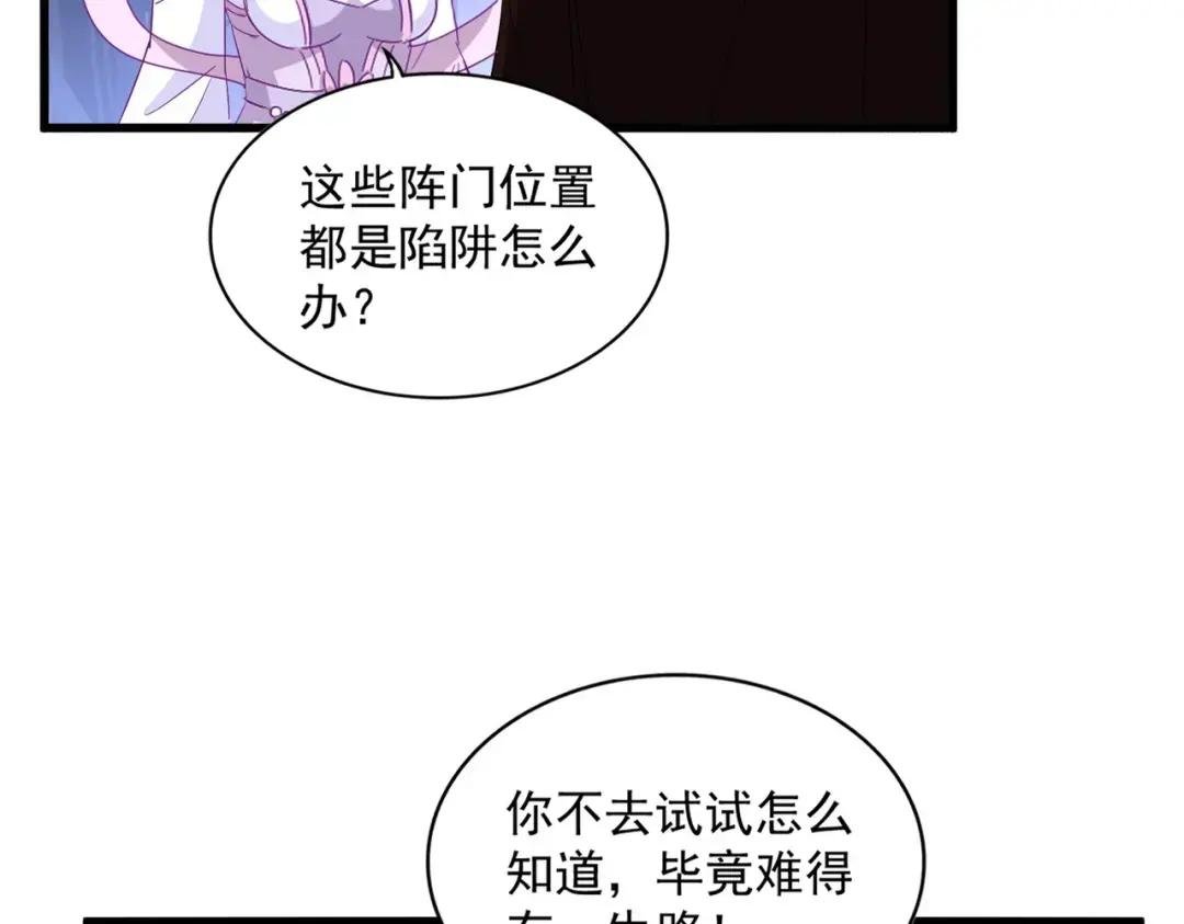 第333话 别藏着啦~