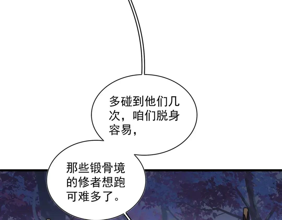 第333话 别藏着啦~