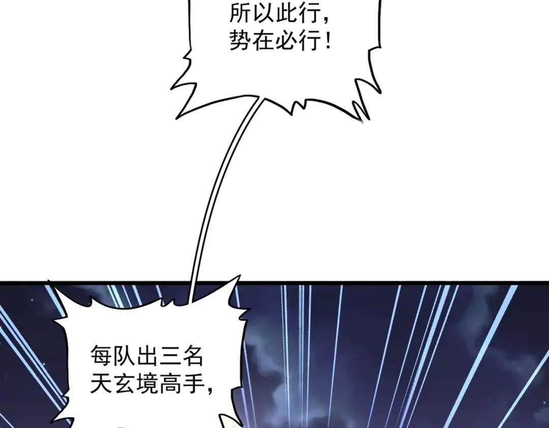 第333话 别藏着啦~
