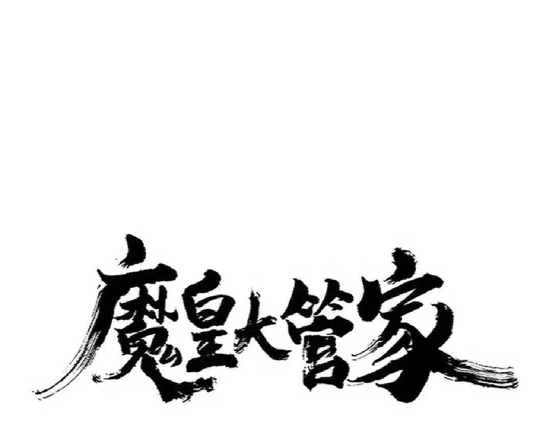 第334话 我早知道！