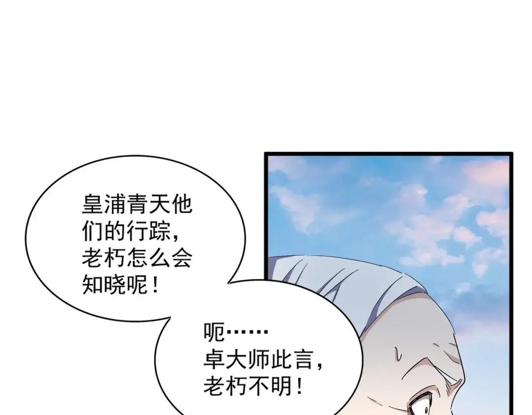 第334话 我早知道！